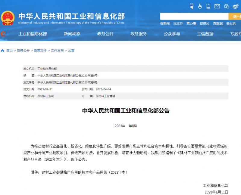 保溫復(fù)合制品、氣凝膠保溫氈、玻璃棉制品等...